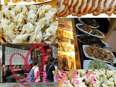 -正宗天津烧麦馆(柳州路店)