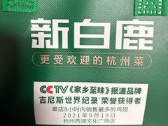 -新白鹿餐厅(城西银泰城店)