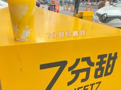 -7分甜(南通南大街店)