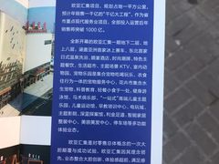 -欧亚汇集(飞跃路店)