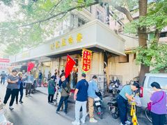 -正味斋锅巴菜(西北角店)