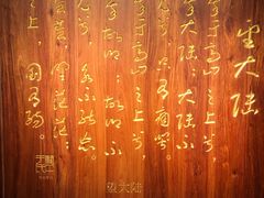 -西安于右任故居博物馆