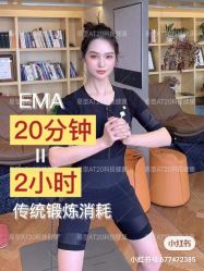 -易型AT20科技健康