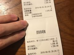账单-古京·臻致料理(月湖店)