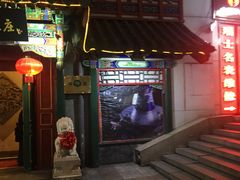 -东来顺饭庄(王府井步行街店)