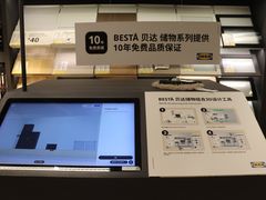 -IKEA宜家家居(南京商场)