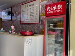 -蘇家肉夹馍
