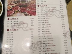 菜单-八合里牛肉火锅(八合里总店)