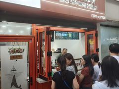 -莫朗核桃饼(虹泉路店)
