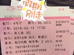 -幸福蓝海国际影城(南京商厦店)