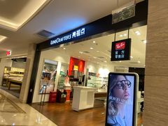 -LensCrafters亮视点(世贸天阶店)