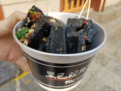 -黑色经典臭豆腐·湖南特产(步行街店)