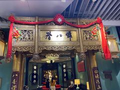 -誉八仙酒楼(静安大悦城店)