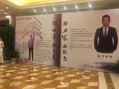 -南京东郊国宾馆