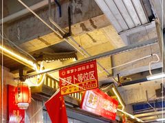 大堂-笨罗卜浏阳菜馆(太平街店)