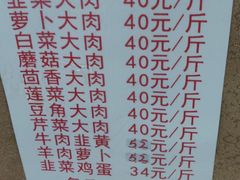 -军嫂饺子馆(岳家寨小区店)