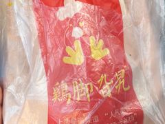 鸡脚旮旯-鸡脚旮旯平江路店