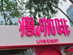 -科兴科学园