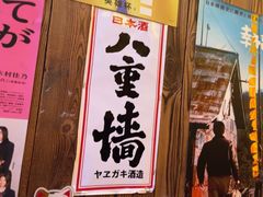 -坂吉屋·居酒屋深夜食堂(龙湖店)
