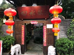 -回水镇·江湖川菜(恒大新城店)