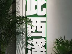 -中国湿地博物馆