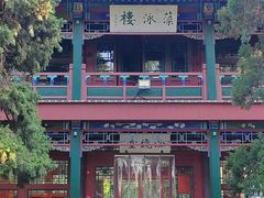 -莲池书院博物馆