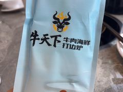 -牛天下·牛肉·海鲜·打边炉·融合菜