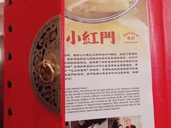 -红门金汤·港式火锅(英皇集团中心店)