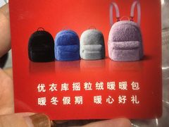 -优衣库(上海金桥国际商业广场店)