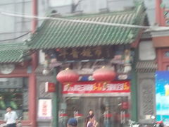 -华普超市(地安门店)