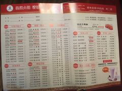 菜单-田鸭肠·非遗火锅(彭州店)