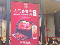 -阿香米线(大悦城店)