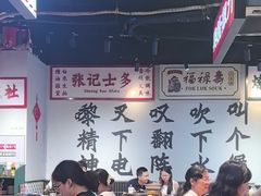 -沙胆彪炭炉牛杂煲(成都玉林店)