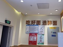-醉面(西铁营万达店)