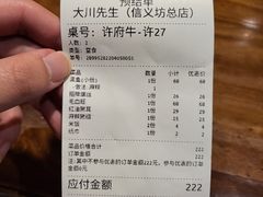 -大川先生·小龙虾·川菜(信义坊店)