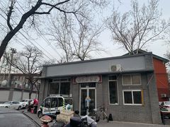 门面-京东程记肉饼店
