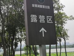 -金银湖国家城市湿地公园