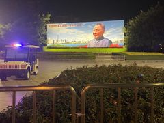 -荔枝公园-小平画像广场