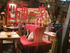 大堂-四海一家自助餐(益田假日广场店)