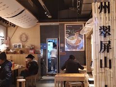 大堂-贰拾捌味·宜宾燃面(春熙路旗舰店)