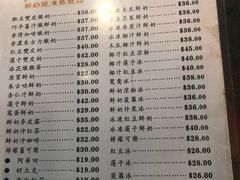 菜单-义顺牛奶公司(庇利金街店)