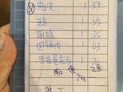 账单-老字号蛇口德记烧腊饭店·海鲜加工