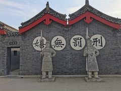 -开封府