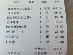 账单-羲和雅苑•北京烤鸭(吴中路万象城店)