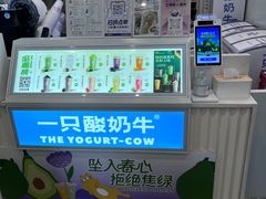-一只酸奶牛(春熙路店)