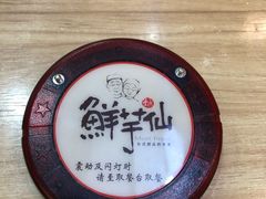 -鲜芋仙(观音桥大融城LG店)