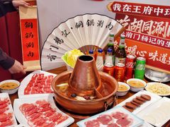 -前门杨记·铜锅涮肉(王府井·故宫店)