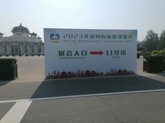 -中国农业博物馆