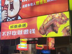 -徐亮烤蹄(建设路店)