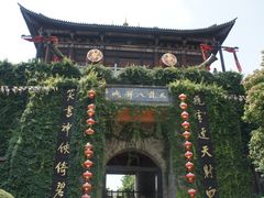 -天龙八部武侠城